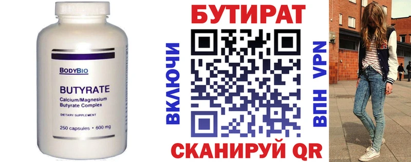 где продают наркотики Петухово Бутират буратино