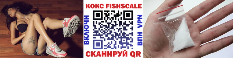 КОКАИН FishScale Петухово