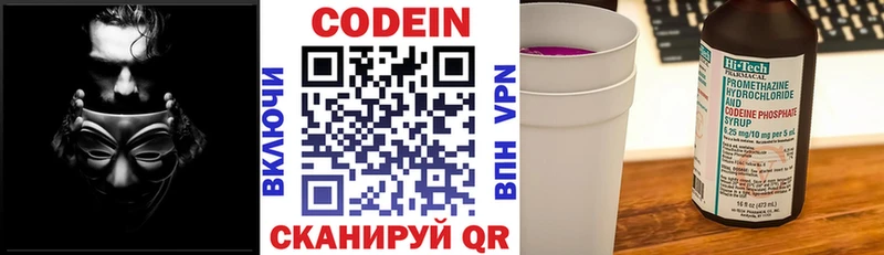Кодеин Purple Drank это состав Петухово где продают ссылка на мегу сайт