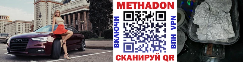 МЕТАДОН кристалл Петухово